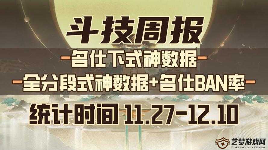 阴阳师11月更新斗技套路大全及未来斗技场趋势前瞻